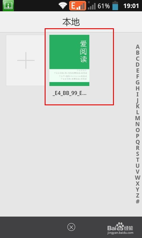 如何在手机上下载自己喜欢的小说