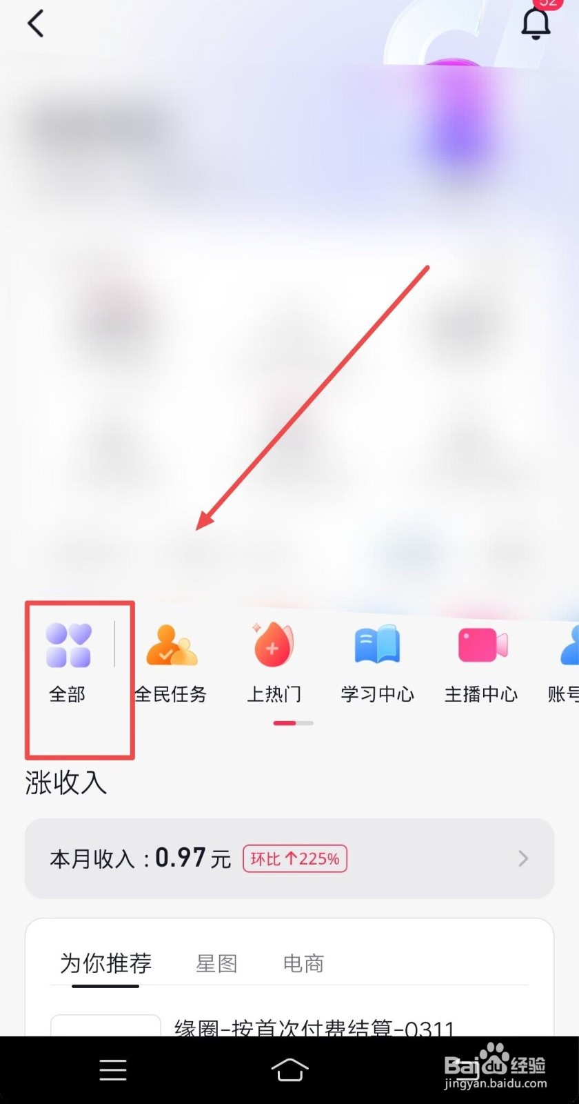 抖音挣钱的几个方法怎么看