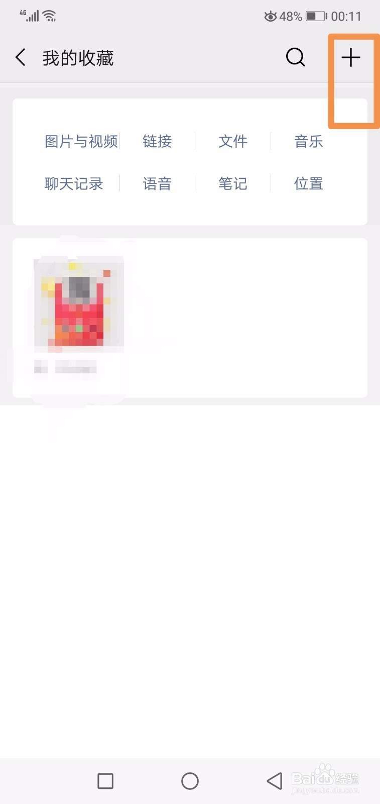 苹果手机怎么截长图，截好的图片放成一张长图