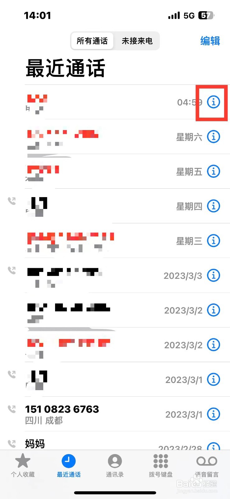 iPhone14如何隔空投送联系人