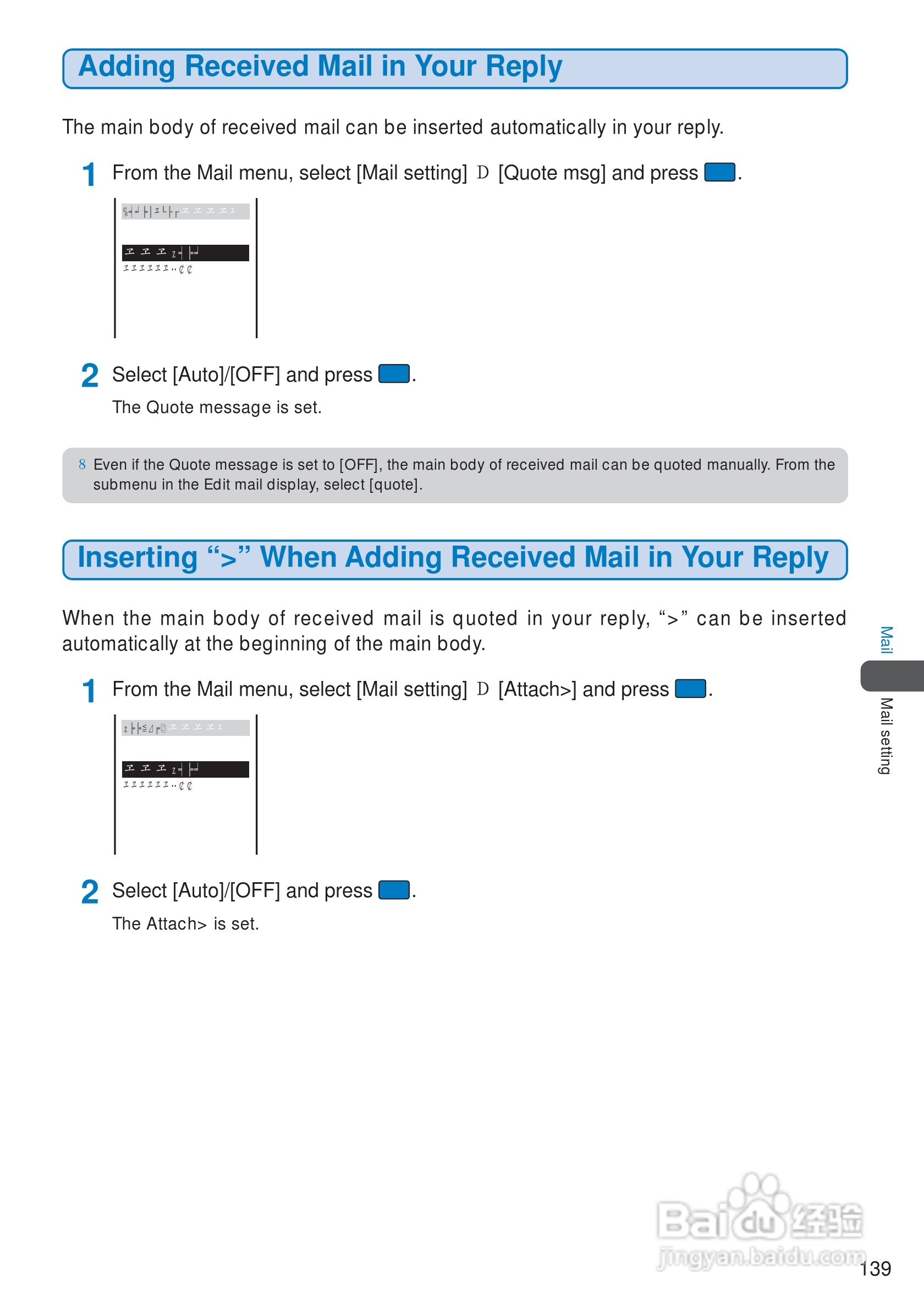 DoCoMo SO213iWR移动电话说明书:[15]