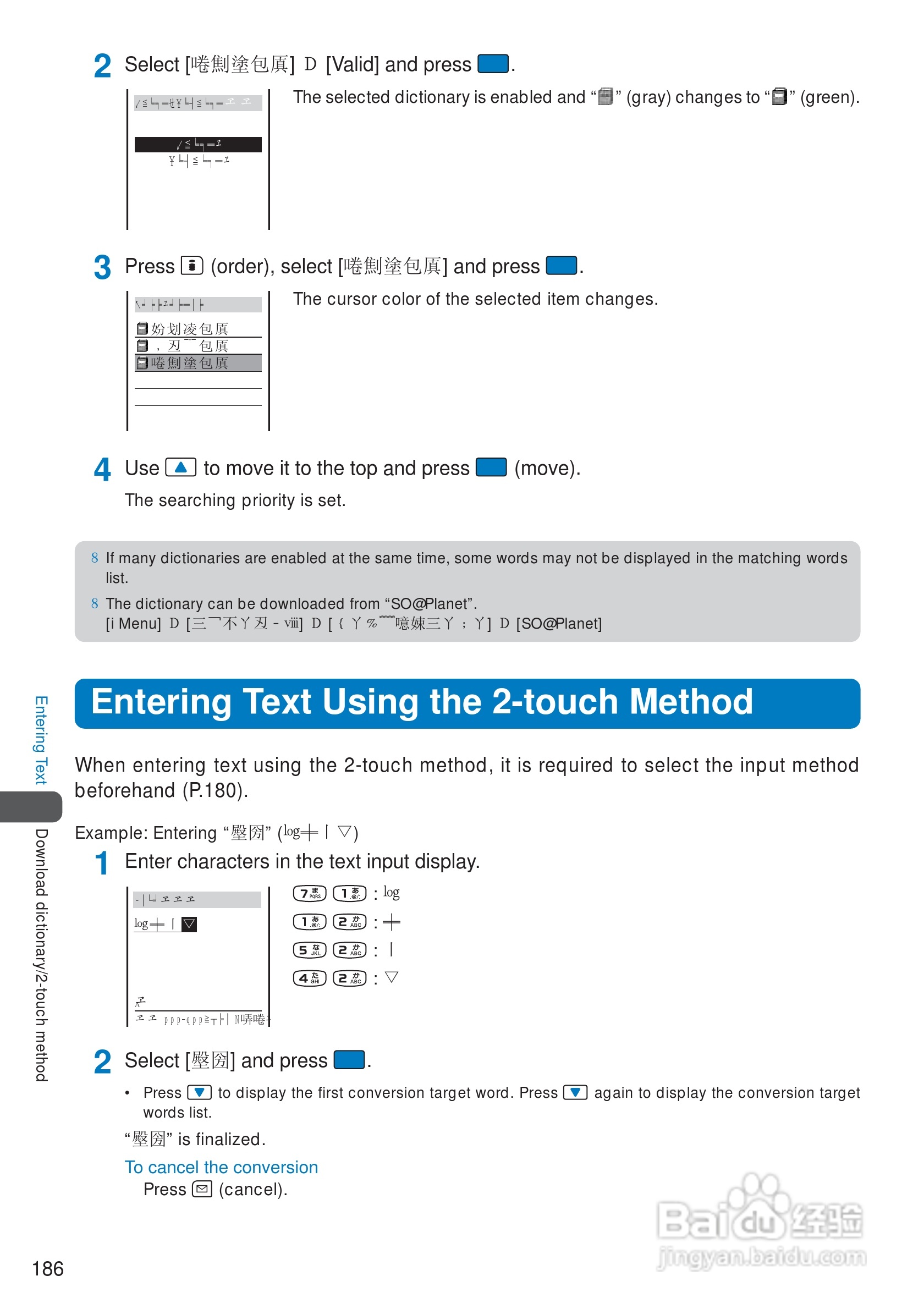 DoCoMo SO213iWR移动电话说明书:[19]