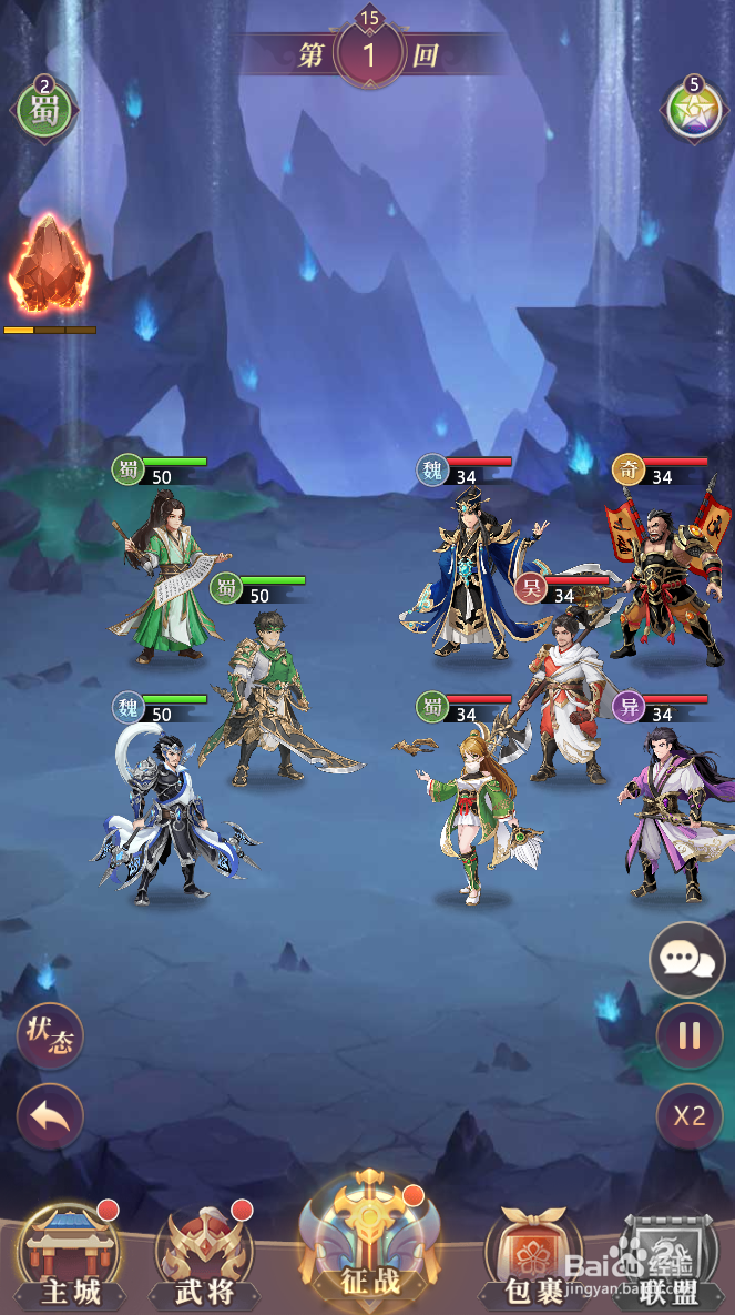 武圣三国怎么获得武灵丹