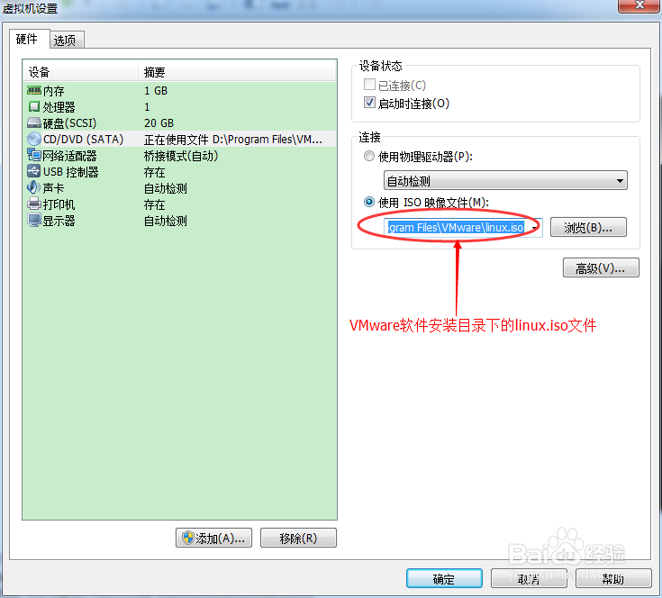 虚拟机VM下linux系统安装VMware Tools