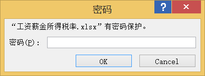 excel如何给表格设置密码