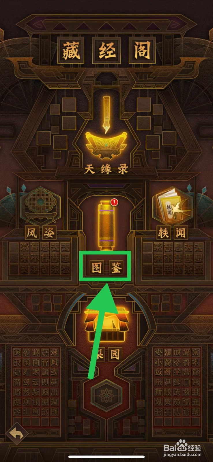 神仙道怎么查看聂小倩的群体攻击