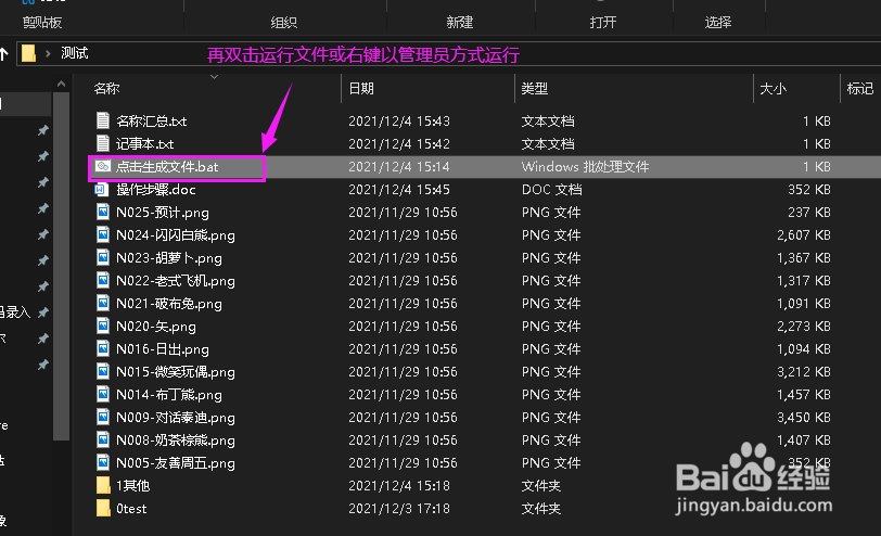 Window系统中批量获取多文件名称的小技巧