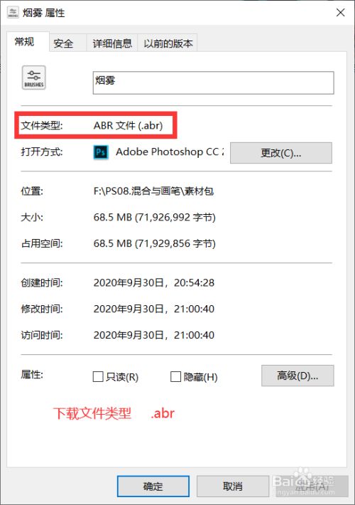 Ps18如何添加笔刷工具 百度经验 Ps18如何添加笔刷工具 百度经验
