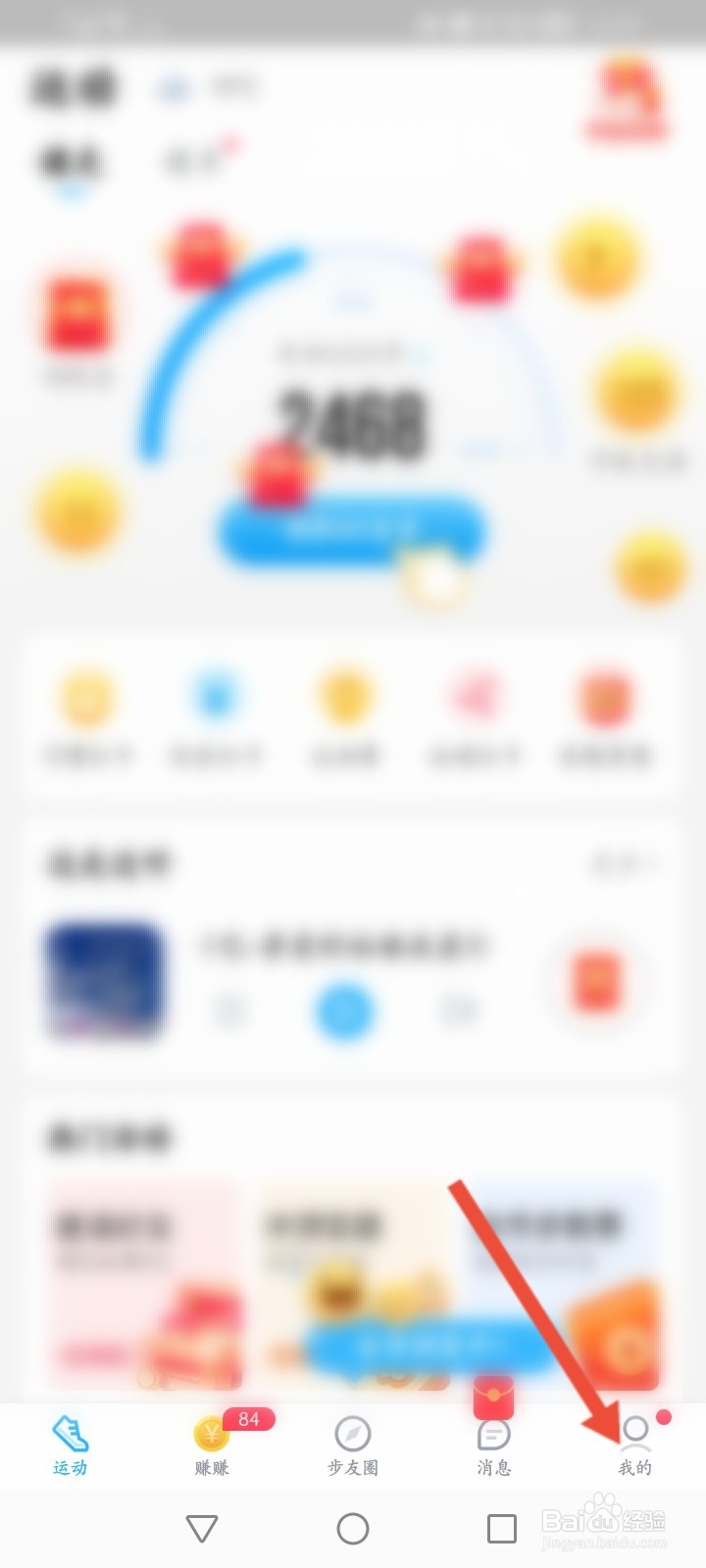 步多多怎么进行账户申诉