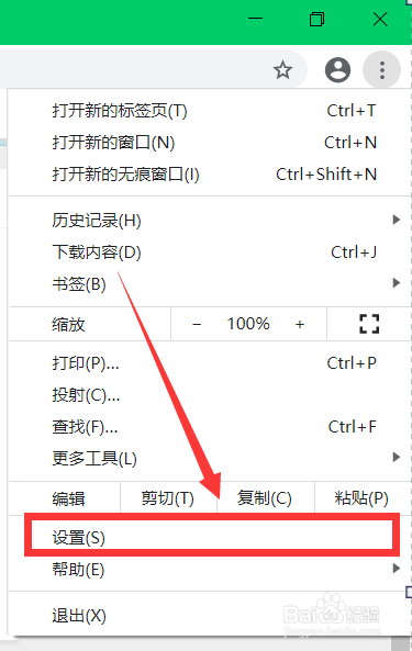 谷歌浏览器怎样设置启动时主页面默认网页？