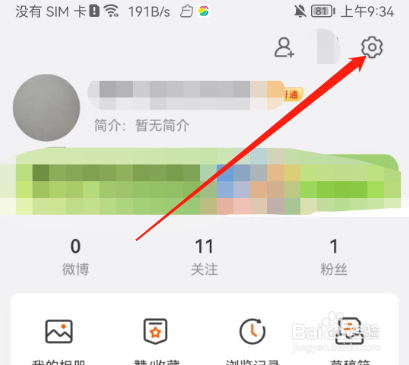 微博如何添加帐号？