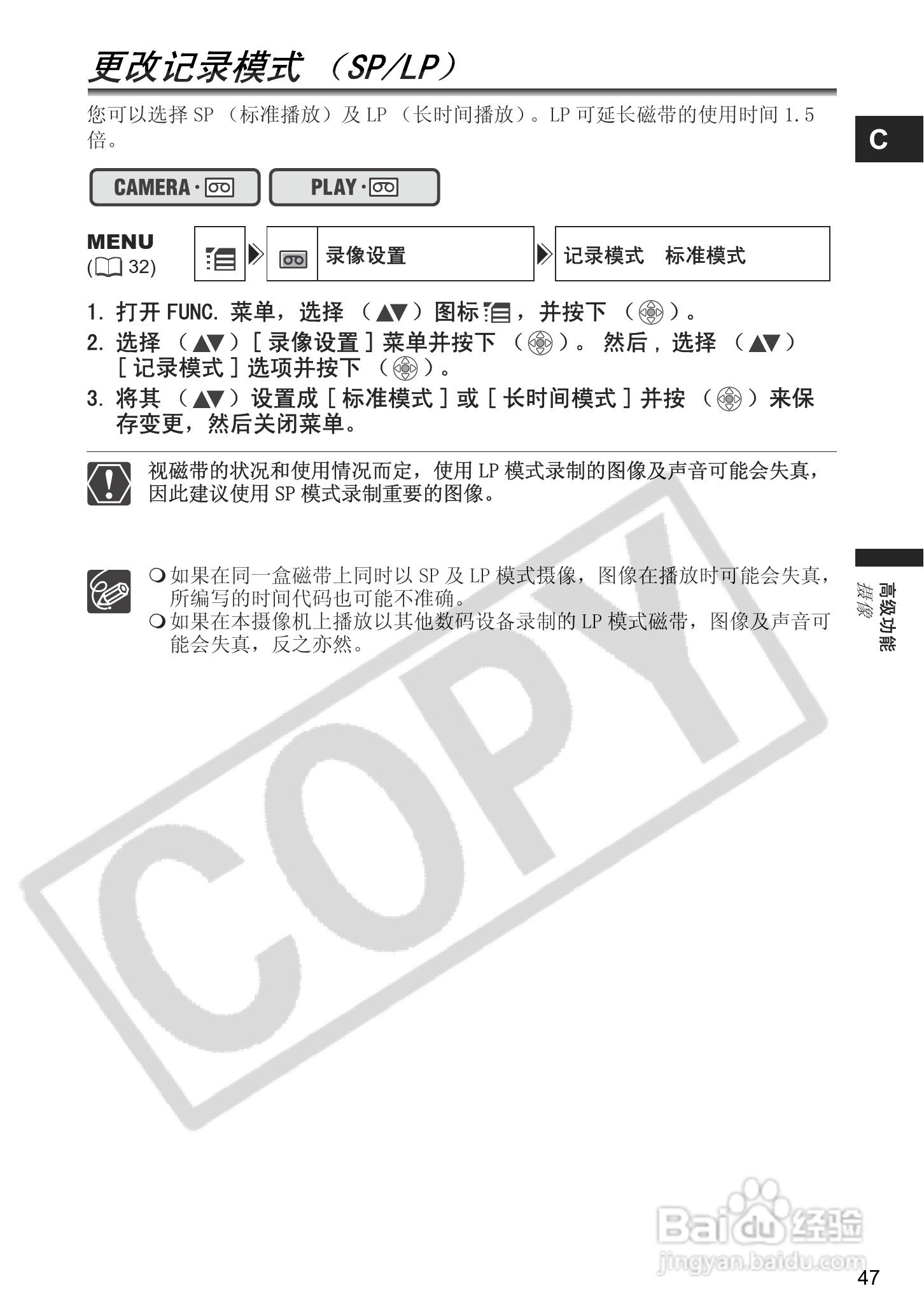 佳能MV920数码摄像机使用说明书:[5]