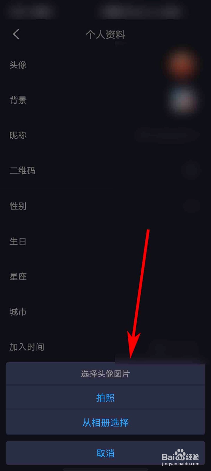 市值风云app怎么更换头像