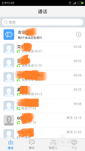 如何免费打电话省话费