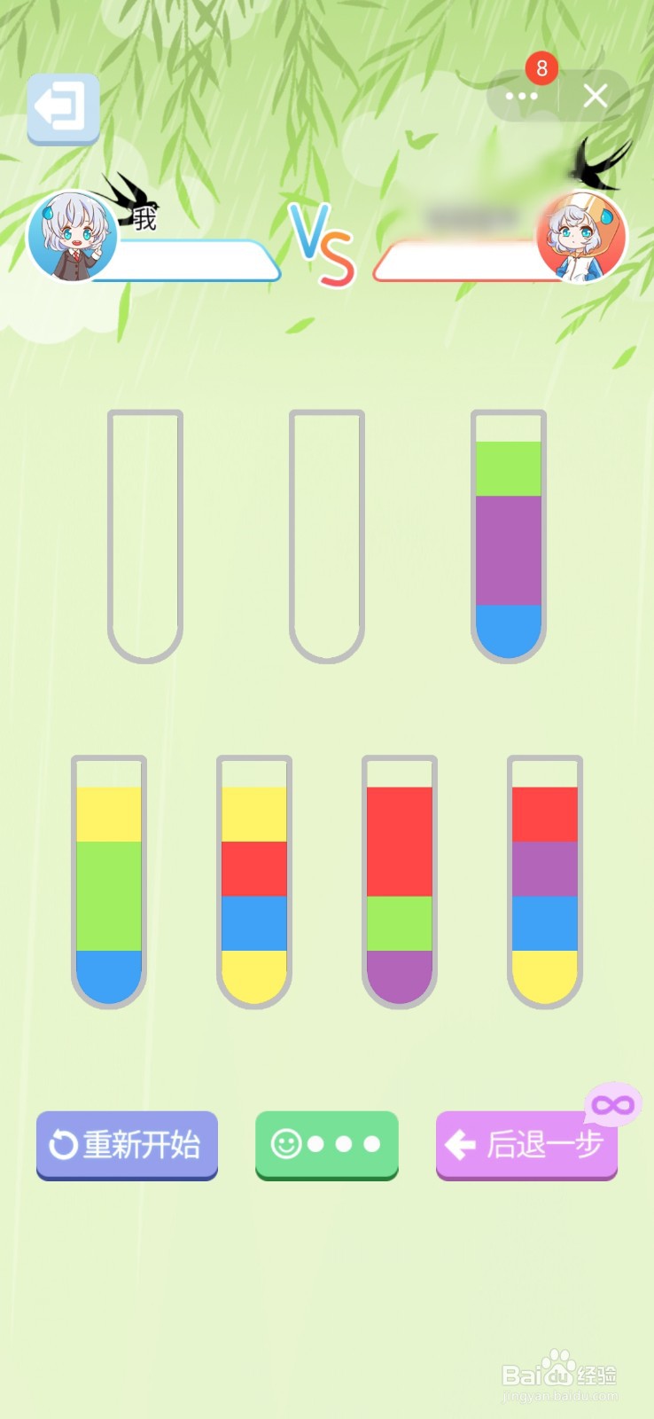 水排序谜题怎么参与段位赛