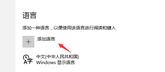 如何更改电脑使用的语言