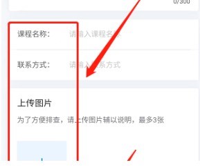 学起plus怎么进行反馈