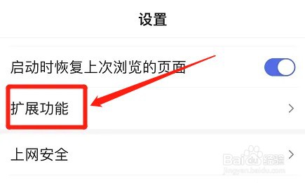 百度app怎么设置智能推荐首页频道