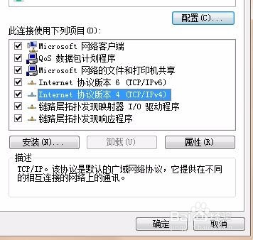 电脑怎么更改ip地址