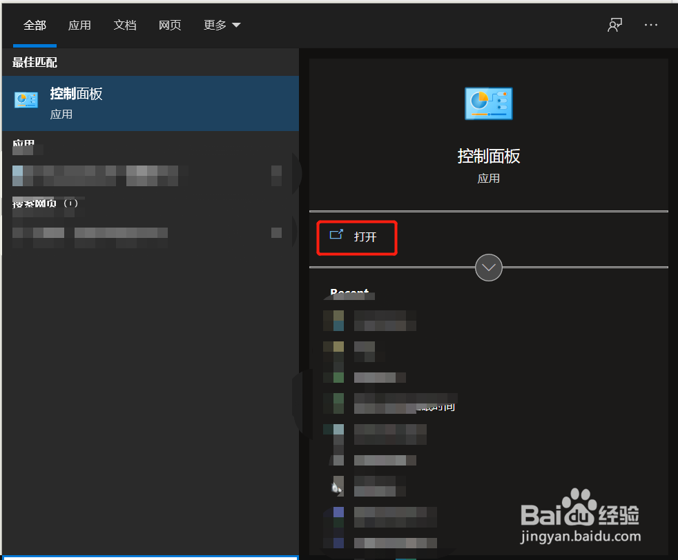 win10输入法不见了怎么找回