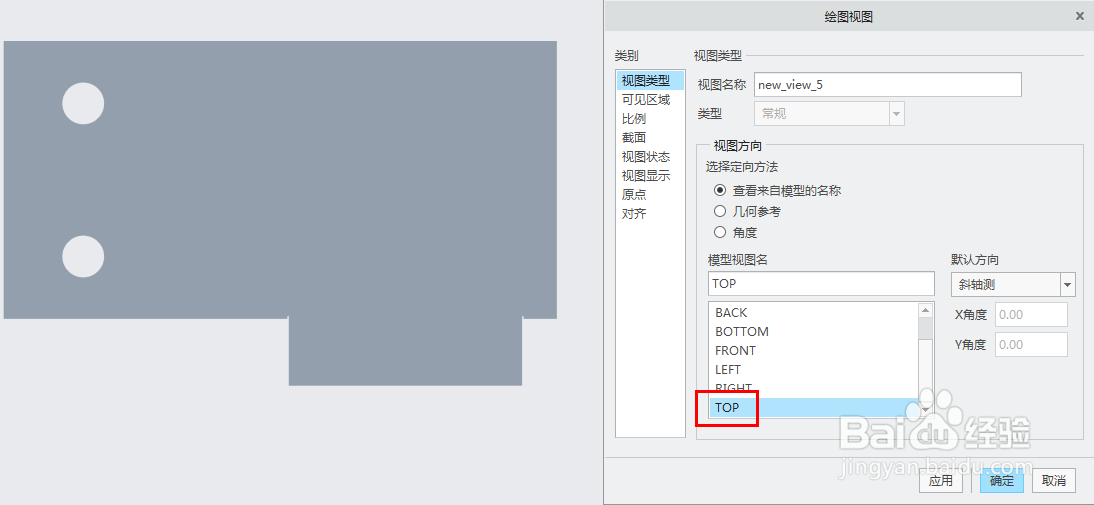 creo钣金使用平整实例创建展开工程图的方法