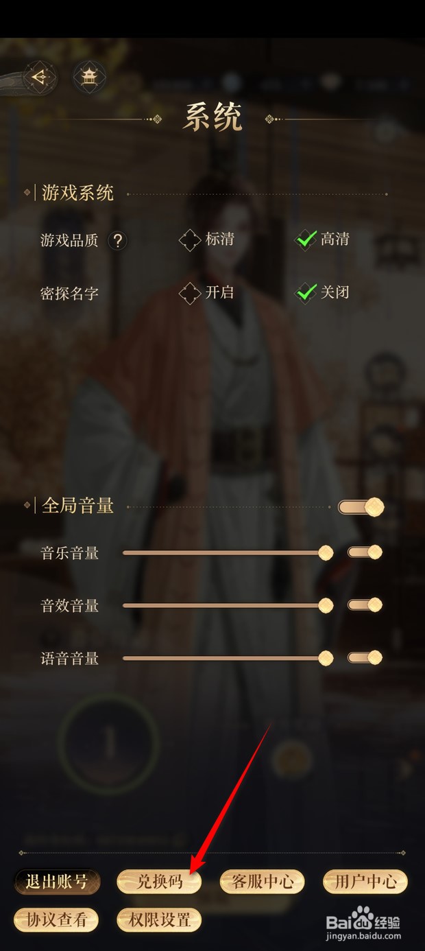 如鸢兑换码如何兑换