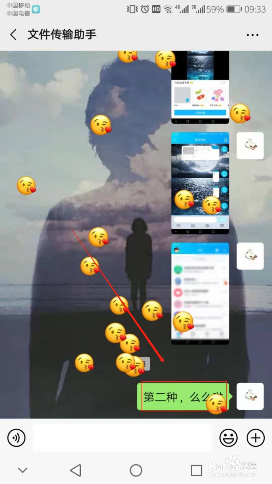 总结7种微信表情雨
