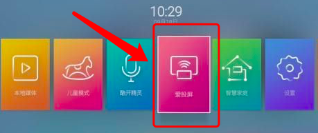 迅雷优酷等APP如何传屏投影到智能电视上