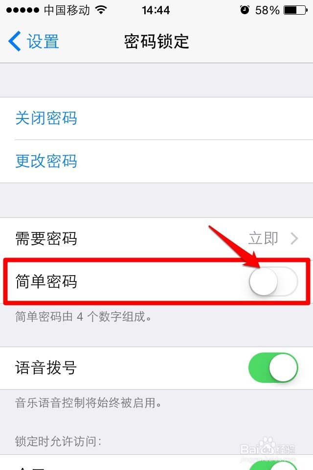 iphone怎样设置(打开、关闭)密码锁/锁屏