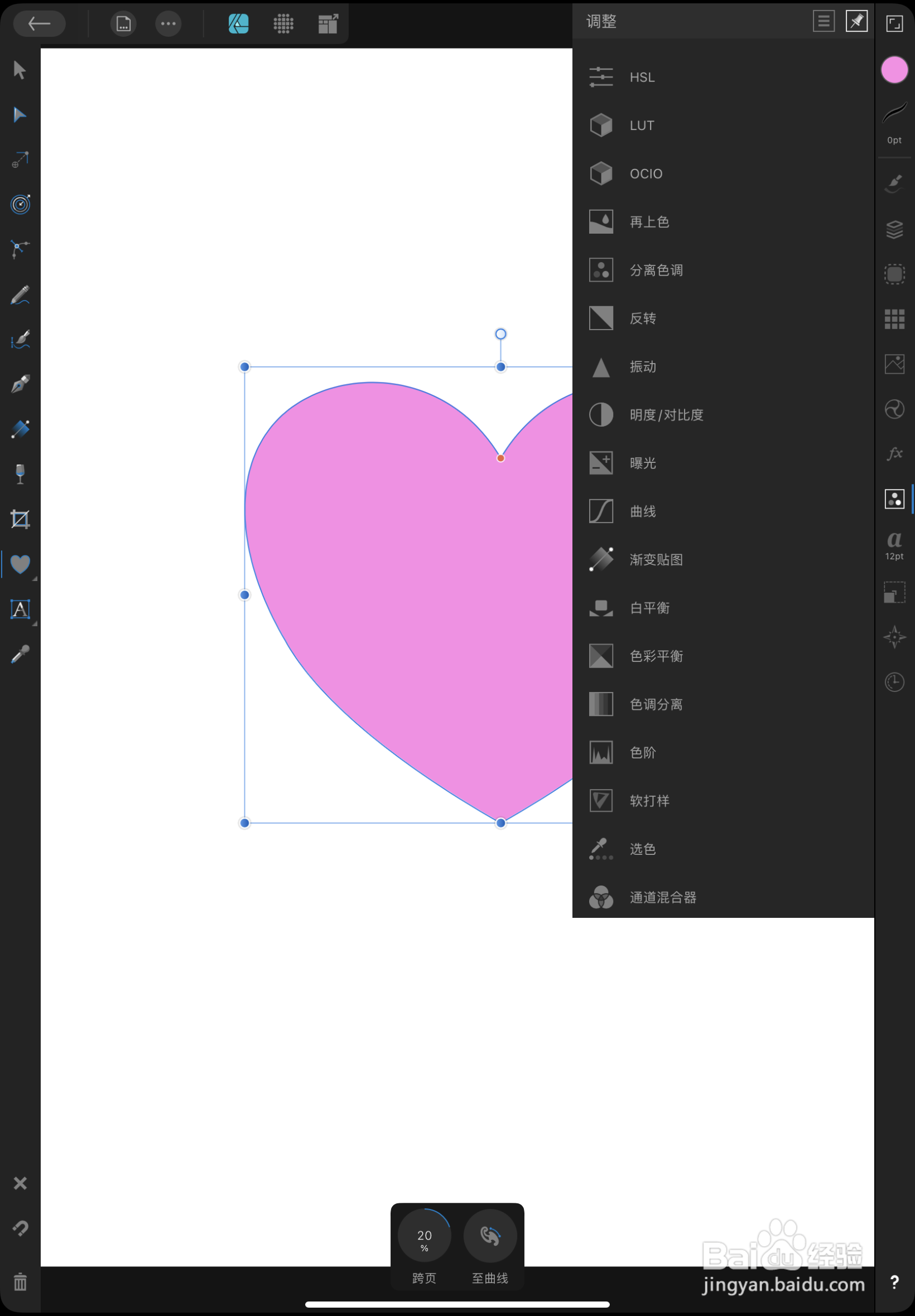Designer如何应用LUT调整