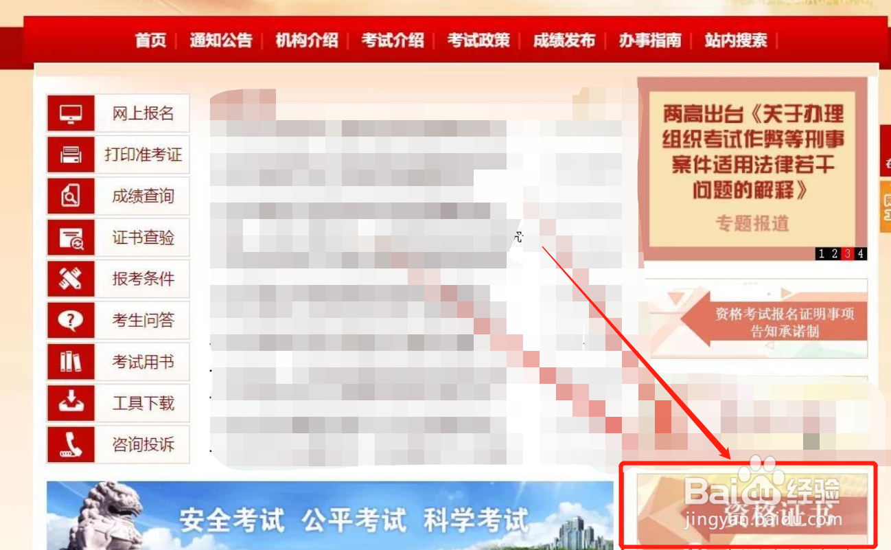 中级经济师成绩合格后怎么申请证书