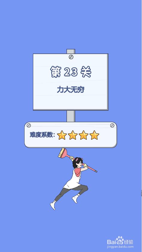 脑力大逃亡之爸爸的零花钱第二十三关过关攻略