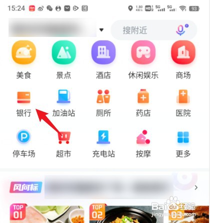 在哪里操作才能查找银行自助查询机