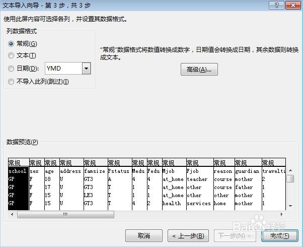 csv格式转换成Excel 2013
