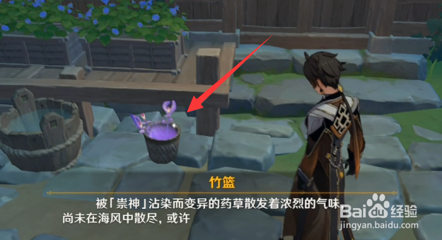 原神医师笔记隐藏奖励如何获得