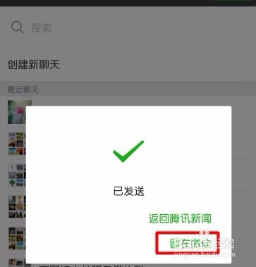 维密大秀领红包方法