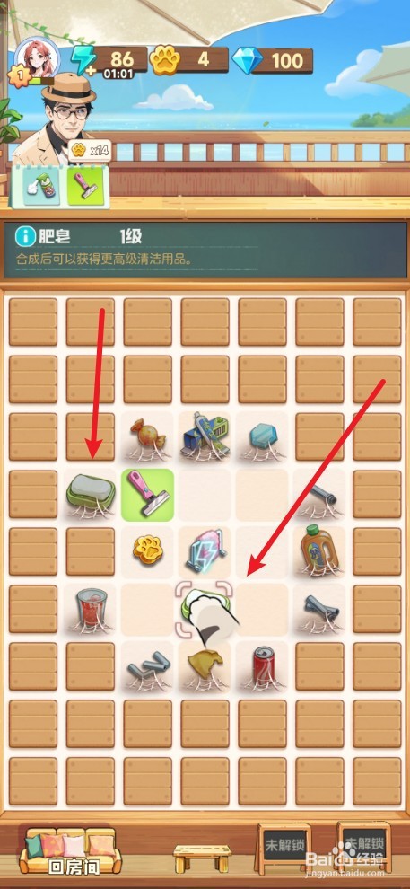 《四季合合》如何合成牙膏