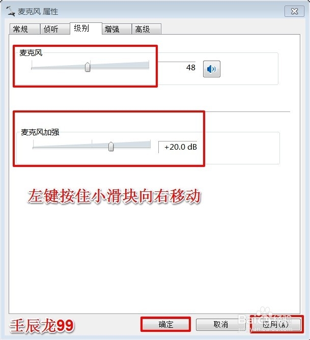 计算机无声音的解决方法