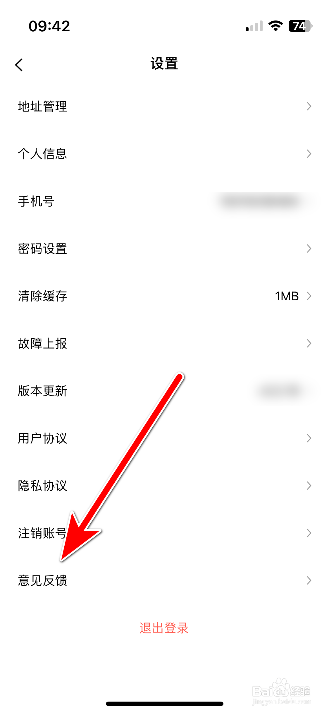 东风风行如何反馈意见