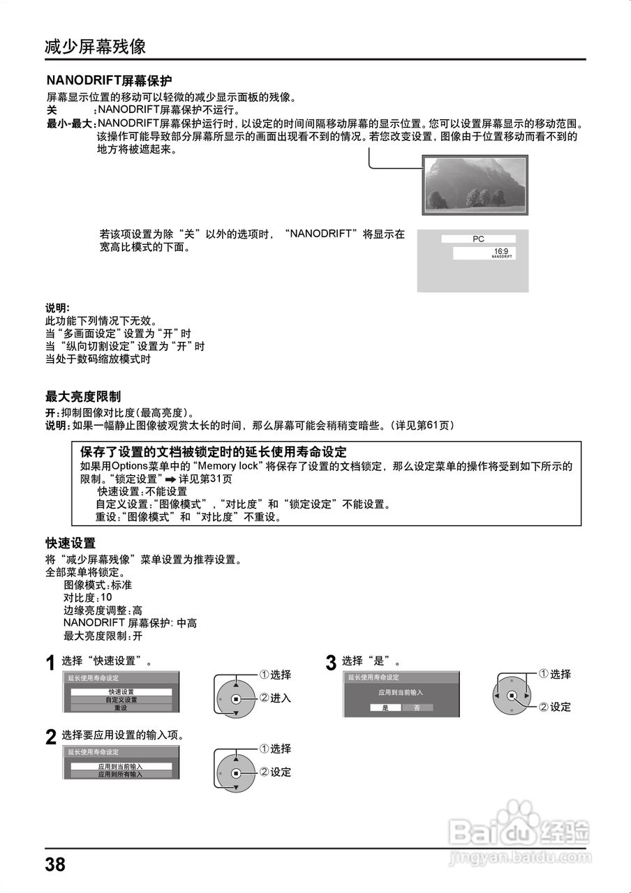 松下TH-103PF12C等离子监视器使用说明书:[4]
