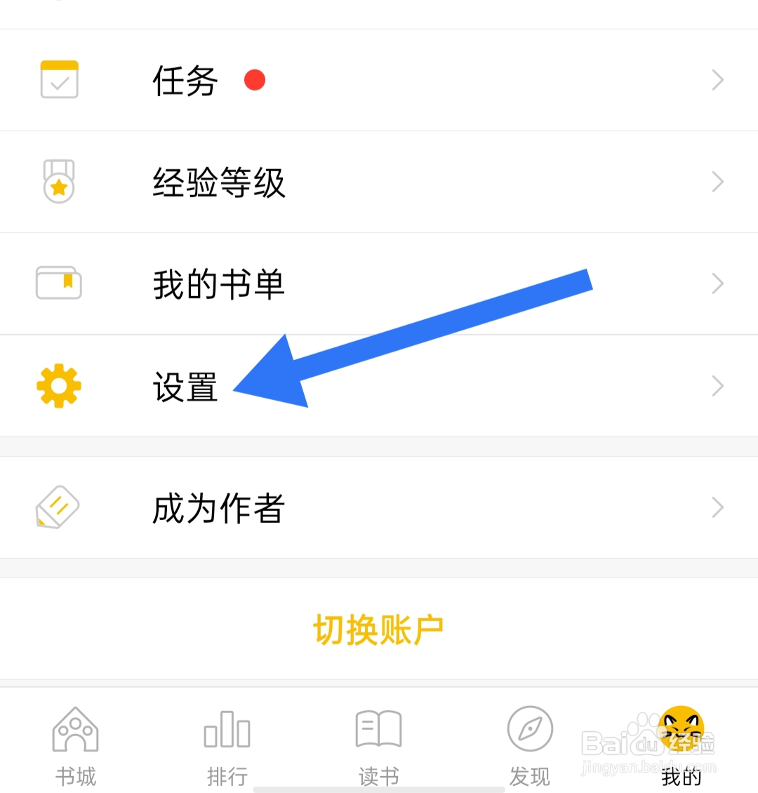 在哪里关闭刺猬猫阅读夜间模式跟随系统
