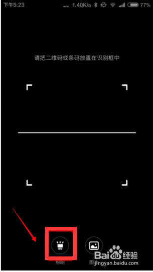 Get：MIUI6二维码使用方法大全