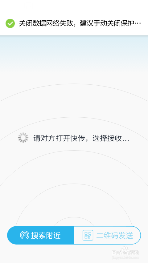 如何用QQ免流量传输文件