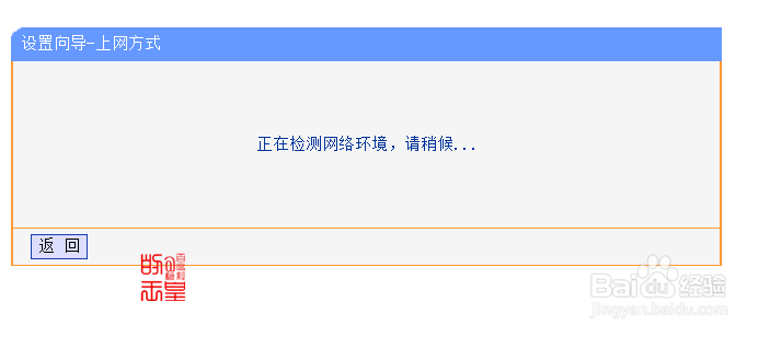 安装TP-LINK无线路由全教程