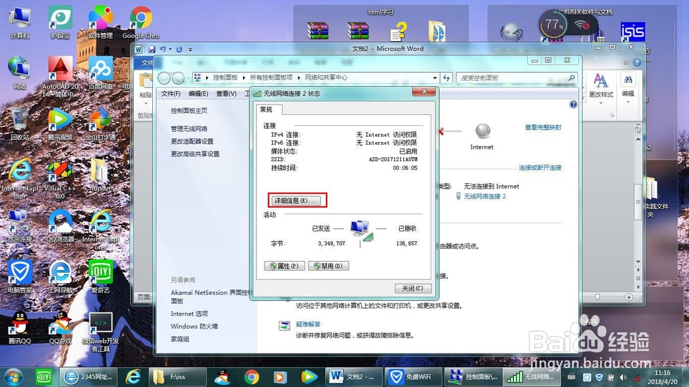 怎样让手机、其他电脑访问你创建的本地服务器？