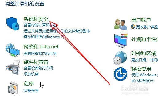 Win10的管理工具在哪里 怎么打开管理工具窗口