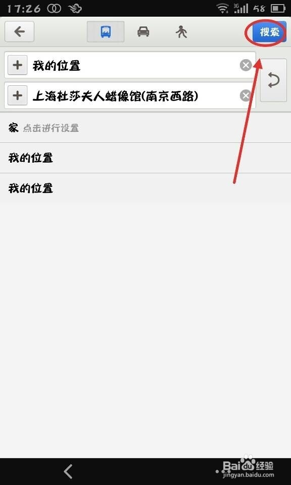 出门在外迷路了怎么办