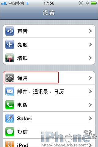 iPhone如何修改移动网络设置？