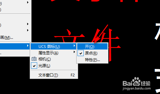 CAD坐标怎么弄出来？
