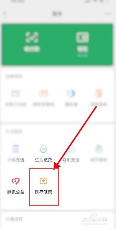 医保个人账户支付后怎么报销